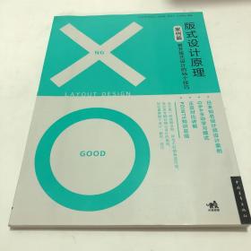 版式设计原理 • 案例篇：提升版式设计的55个技巧