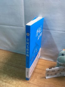 劳阿毛说并购
