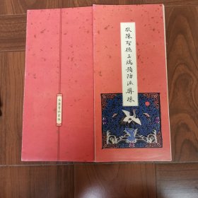 敬陈圣德三端预防流弊殊