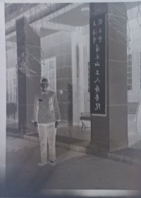 七八十年代佚名摄影家拍摄《上海市总工会屏风山工人疗养院大门口流星》黑白底片1张，尺寸6.1*4.6㎝，品好如图