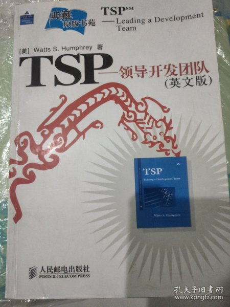 TSP：领导开发团队（英文版）