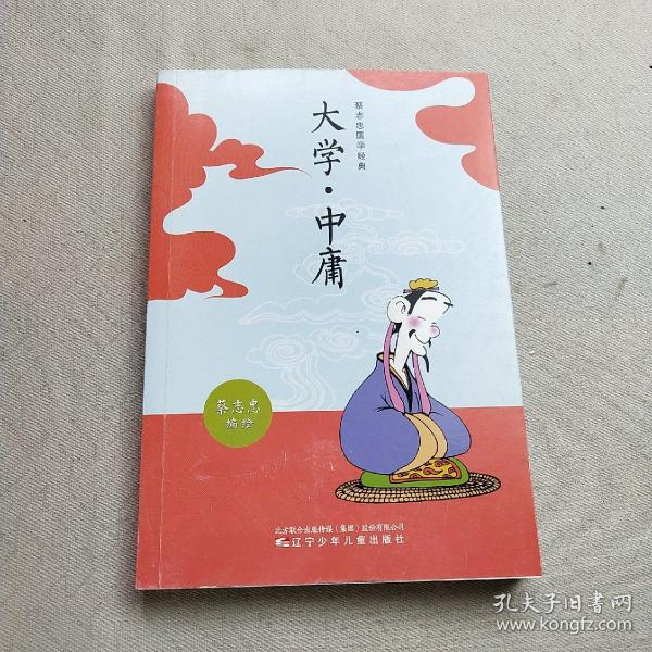 蔡志忠国学经典（全8册）著名漫画家、国学大师蔡志忠妙解国学经典，帮孩子打好古文基础。