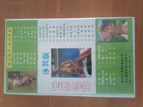 歌曲录像带， 保存完好，没有发霉现象，功能正常，可以正常播放，几十年前的老物件了，现在己经很少见了，喜欢音像的朋友拿去，包邮非偏远