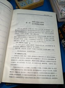 传世奇书（上下）