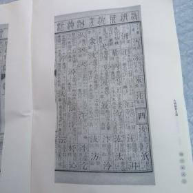 日本明治时代汉文辞书汇刊（玉篇卷 16开精装 全66册）其中有16册未装封面 品如图