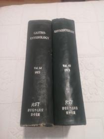 GASTRO ENTEROLOGY 1973年12期全精装合订2册全