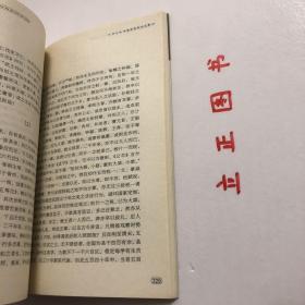 【正版现货，一版一印】历史的重要——章太炎卷，本书遴选了章太炎晚年的讲学文章。这些文章虽典丽古奥，但也太艰涩散碎，故作者尽量将其演说中密密匝匝的引经据典给出一个“行文出处”，便于一般读者翻阅。品相好，保证正版图书，库存现货实拍，下单即可发货，可读性强，参考价值高，适合收藏与阅读