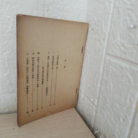 论民族形式问题（ 七月文丛）