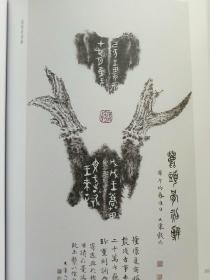 康殷先生九十誕辰纪念文献特辑

（集当代古文字学、古玺印、篆刻、书法、画家大成者特辑）

（原版 一版一印）