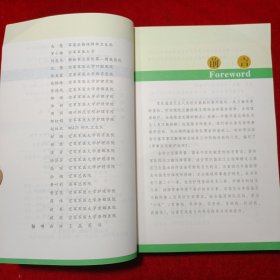 军事实用救护技术