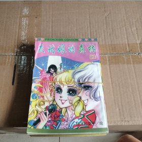 灰姑娘的森林（全六册