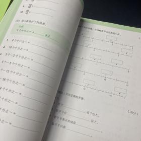 新加坡数学中文版4年级