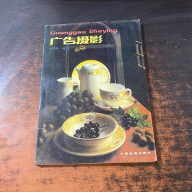 广告摄影