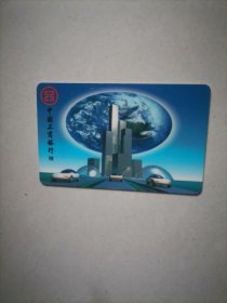 1995年中国工商银行（牡丹卡）年历卡