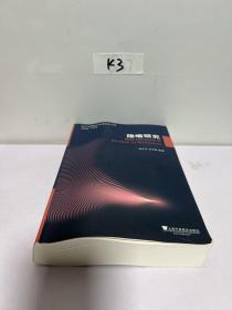 语言学国际学术期刊论文选：隐喻研究