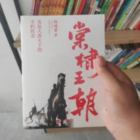 棠棣王朝