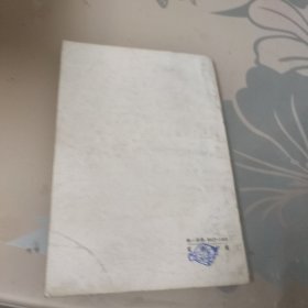 中日同形词浅说