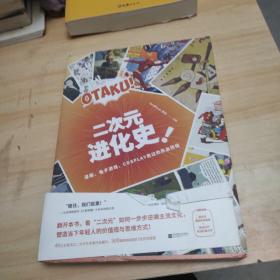 二次元进化史：漫画、电子游戏、COSPLAY走过的热血历程（看懂“二次元”如何逆袭主流）