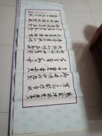 九十年代在白板纸上书写的岳飞诗【杜金生书】