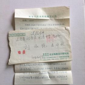 李道铿信札有实寄封（ 62