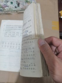 五年制小学课本语文第六册