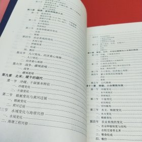 中国历朝气候变化