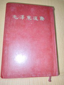 毛泽东选集（一卷本）32