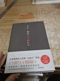 嫌疑人X的献身（易烊千玺推荐。2022年新版，500万册纪念，限量赠东野亲笔寄语卡）