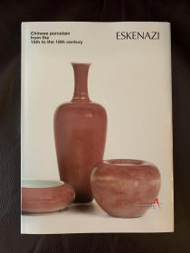 ESKENAZI 2006年11月展销 15-18世纪 中国陶瓷器 古董商埃斯肯纳茨