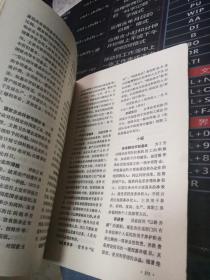 中国财政统计（1950——1991）