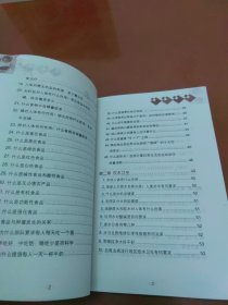 百姓食品安全指南