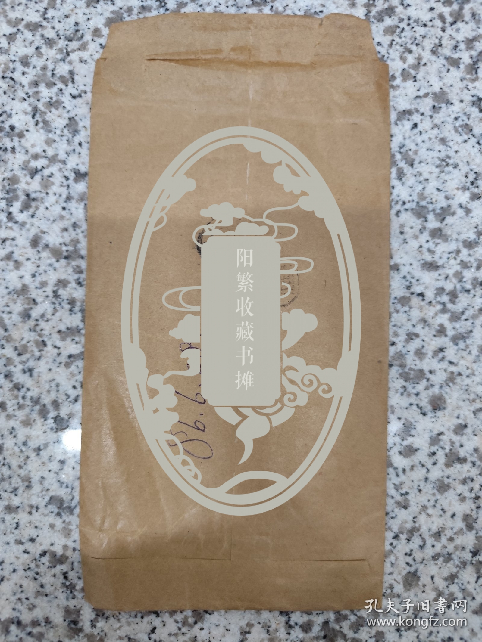 中共抚州地委编史办杨佐经（经办人），写给我国方志领域的奠基人、湖北大学资深教授骆啸声研讨编史信札之六。