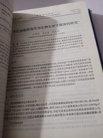 膜科学与技术 1992-94（12-14卷）1-4