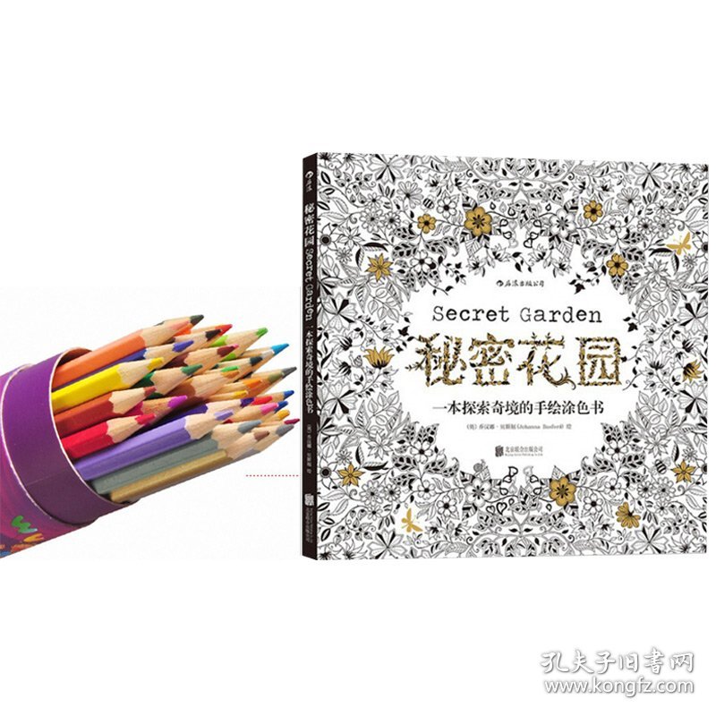 秘密花园+中华36色彩铅飞机盒 北京联合 9787550252585 编者:刘耀庚|绘画:(英)乔汉娜·贝斯福