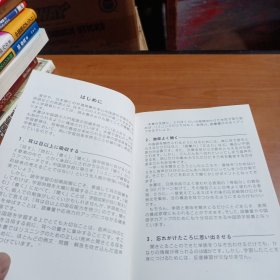 耳から入る中國語 从耳朵入手学习汉语（含2张CD）