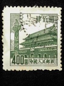 信销票：普7 天安门（第六版）400元（戳：浙“江”55.10）