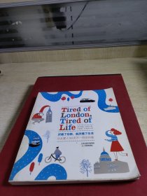 厌倦了伦敦.就厌倦了生活-从此爱上365天不一样的伦敦