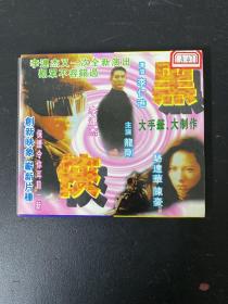 光盘VCD：黑侠   李连杰  龙刚 演  2碟裝 以实拍图购买