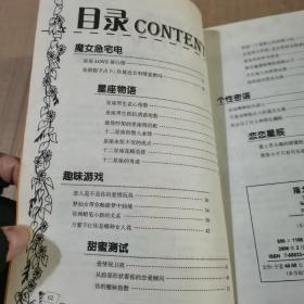 星语星运100（指北针文丛）