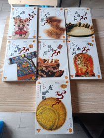 中国象征文化丛书（7本合售）