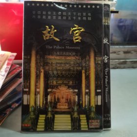 光盘 故宫 DVD 1-4全