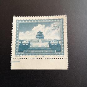 特15，5一4，天坛，（107）1956