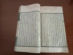 【民国版】中华书局刊印《元史》册十六（卷九十至卷九十五）1厚册