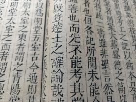 木刻本《广博物志》卷三十六，明版明印高晖堂刊本，大字精刻。45页90面，轻微破损，部分筒子页中缝断开了。