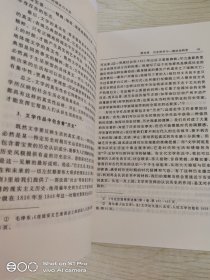 历史学的理论与方法