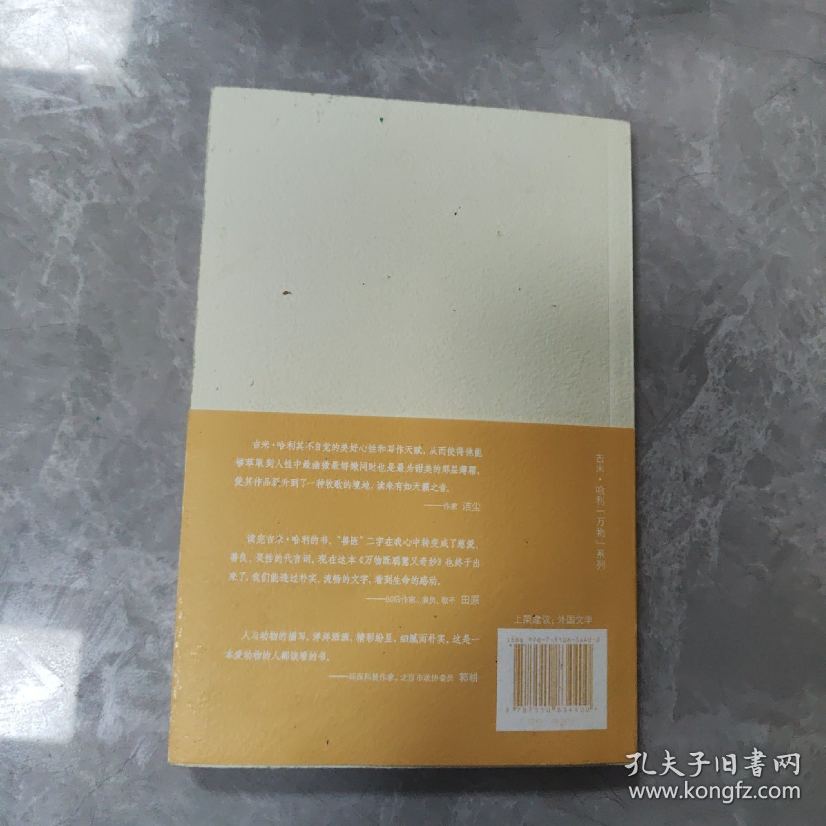 万物既聪慧又奇妙