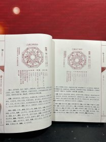 御定奇门遁甲（全三册）奇门宝鉴、阴遁九局、阳遁九局、正版现货