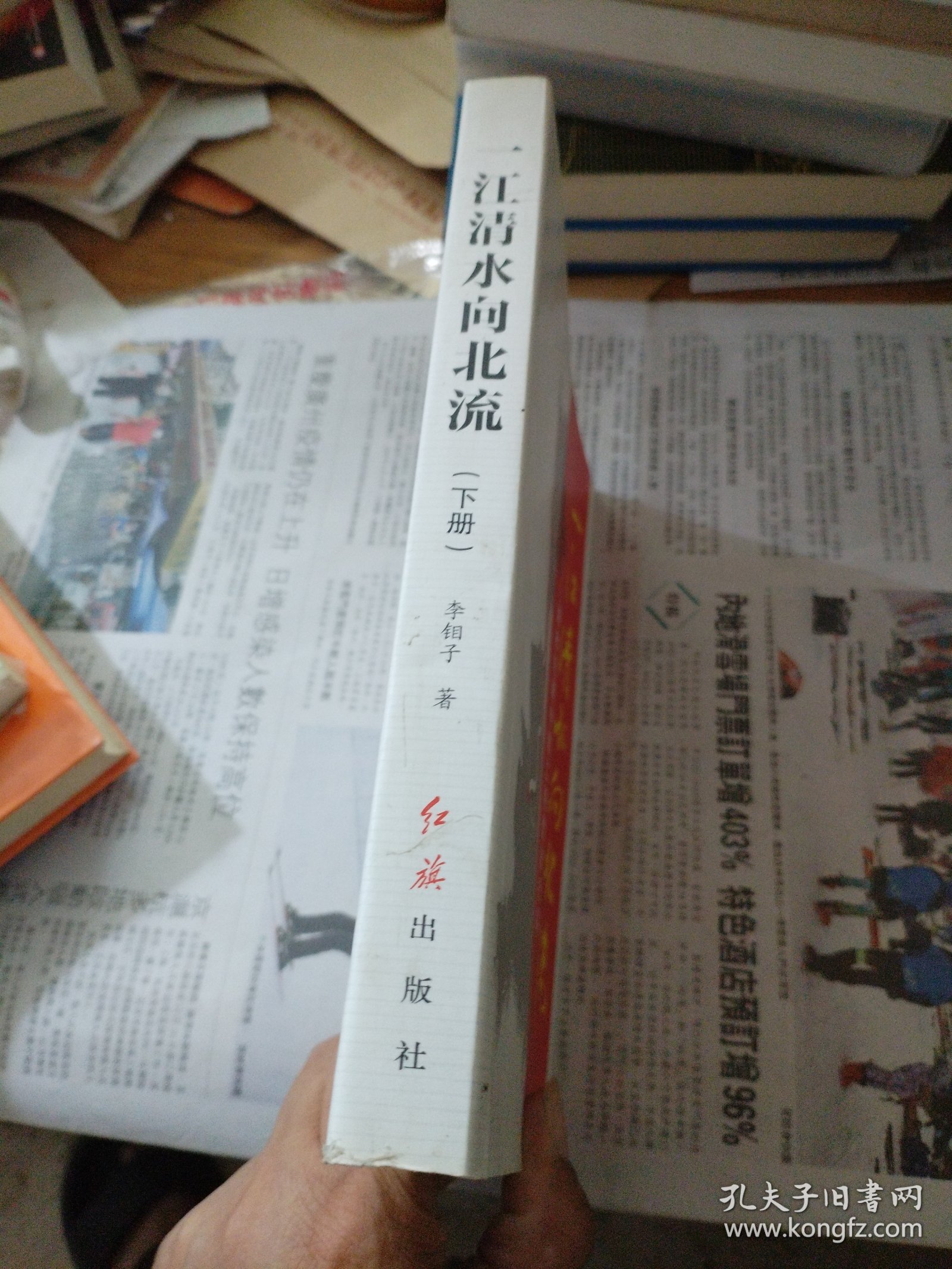 一江清水向北流 下