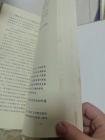 哈佛商学院生产销售管理全书