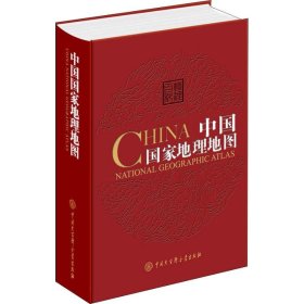 【正版书籍】新书--地理百科：中国国家地理地图精装